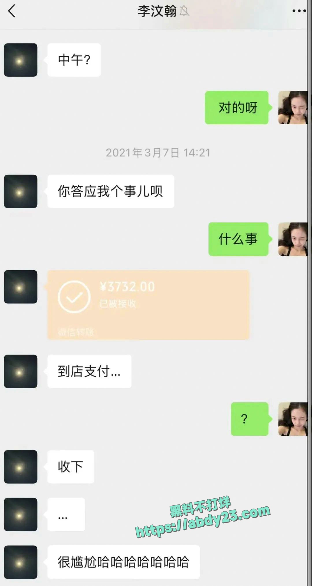 司晓迪曝光睡遍国内娱乐圈顶流 35