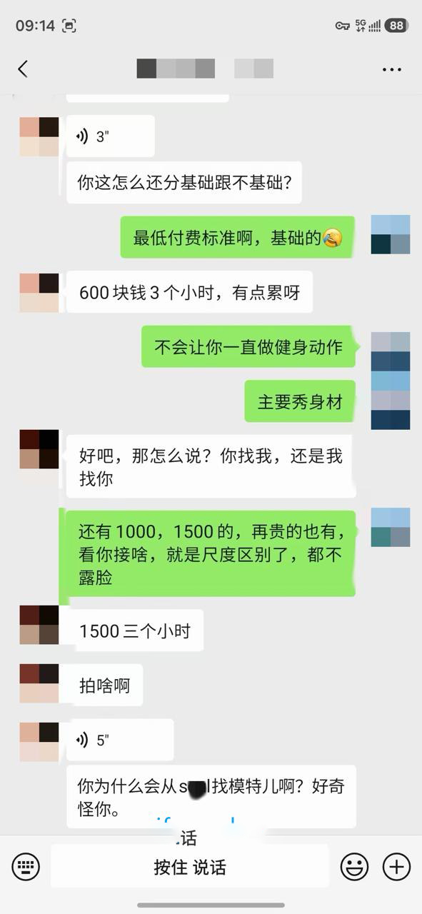 约拍04年175身高待业女青年 5