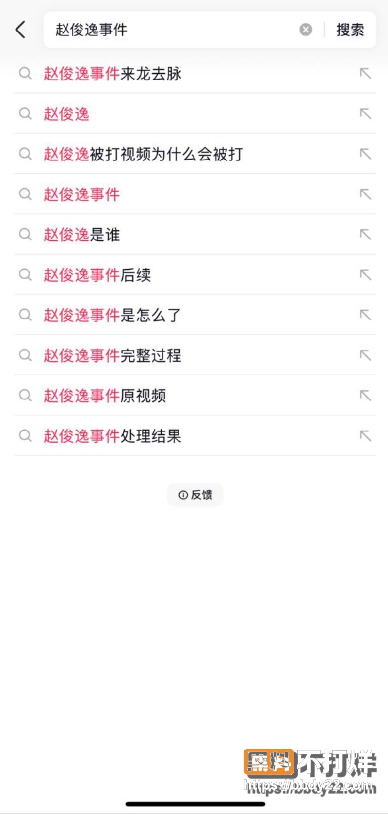 赵俊逸 14