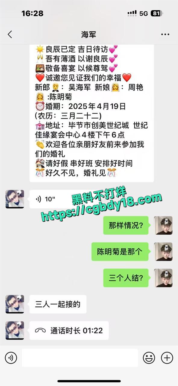 毕节吴海军三人婚礼4