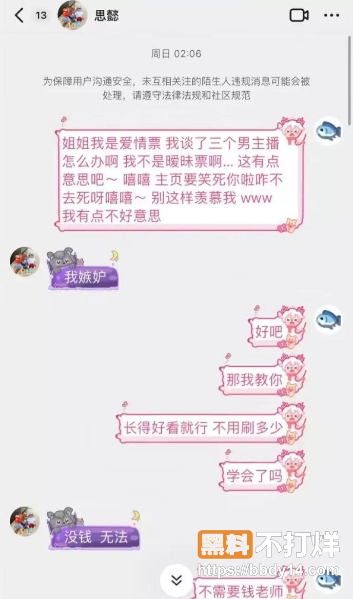 七禧少年团塌房大瓜5