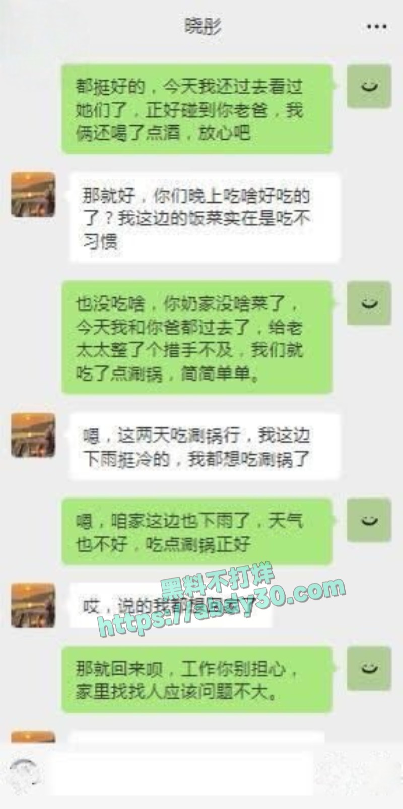 暗水之下爱上肥老姨第四集上6