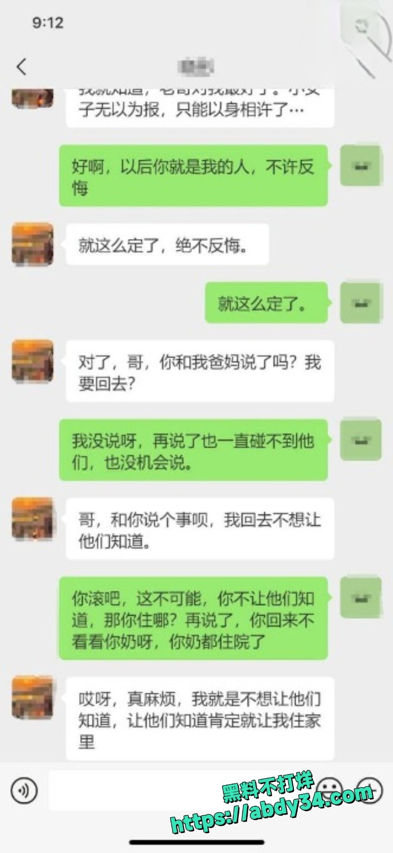 暗水之下楼主3