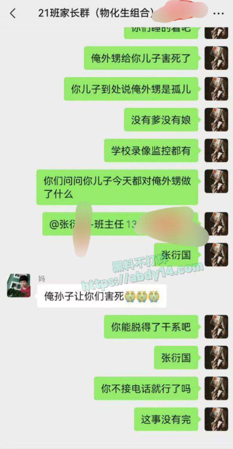 山东郯城县一中学生疑遭霸凌致死6