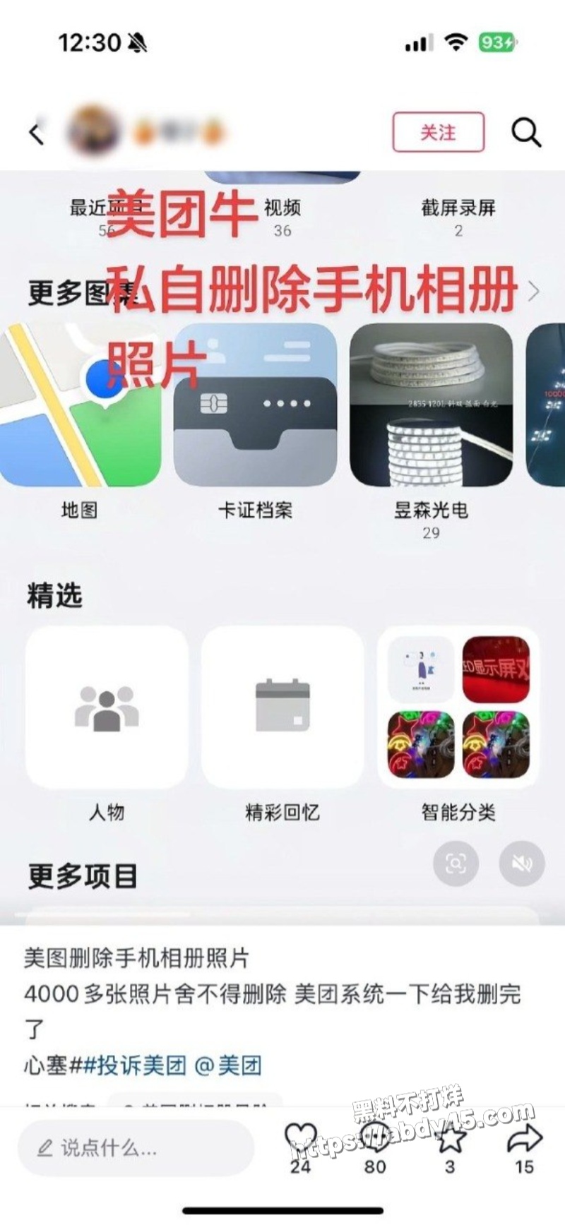 美团app在用户无操作7