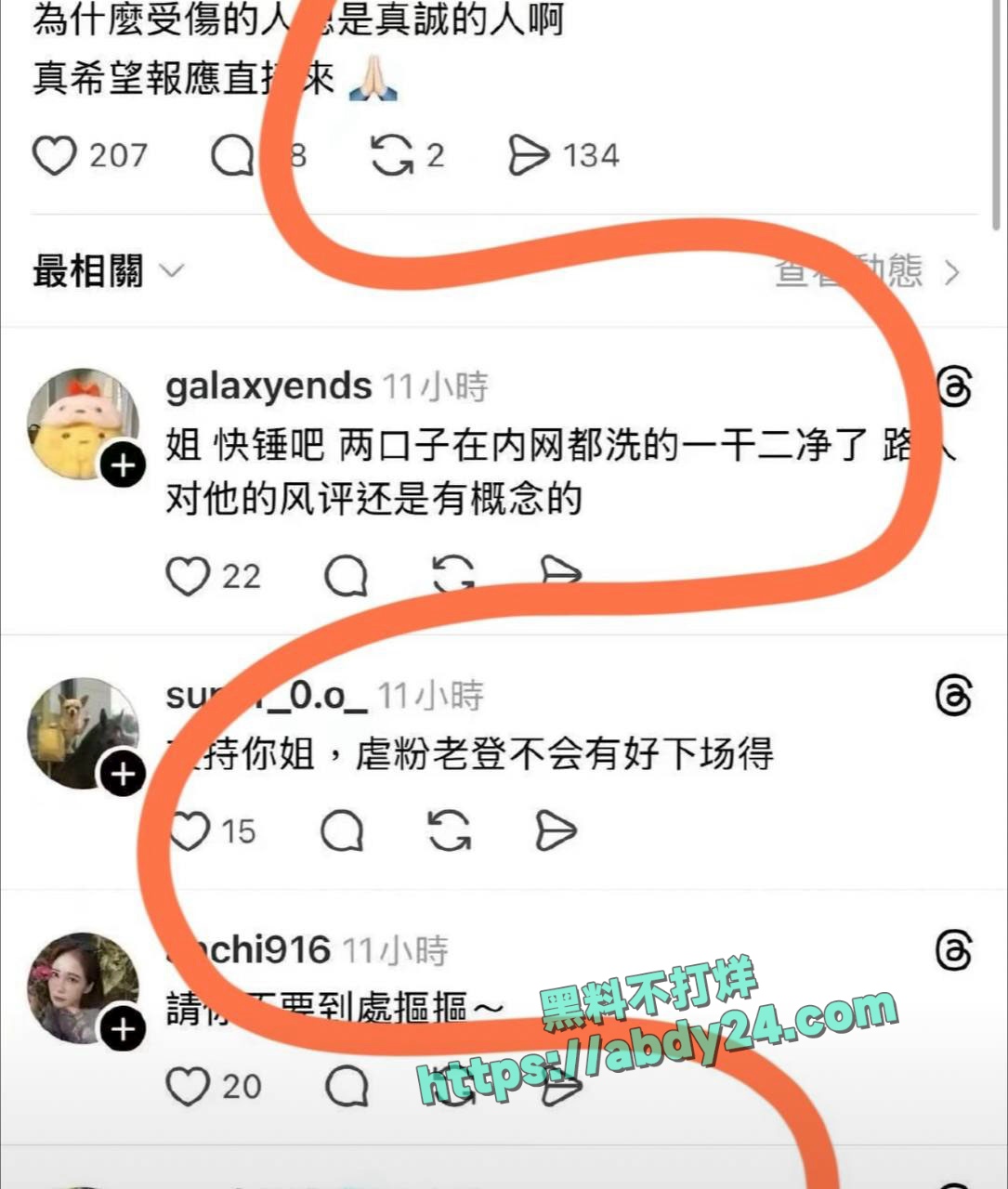林俊杰女友七七警察局报警 9