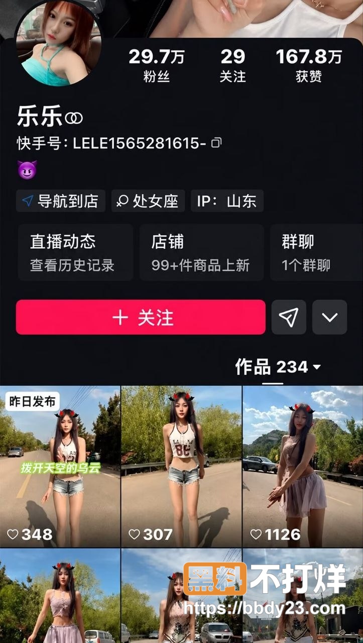极品大奶符文精神小妹乐乐1