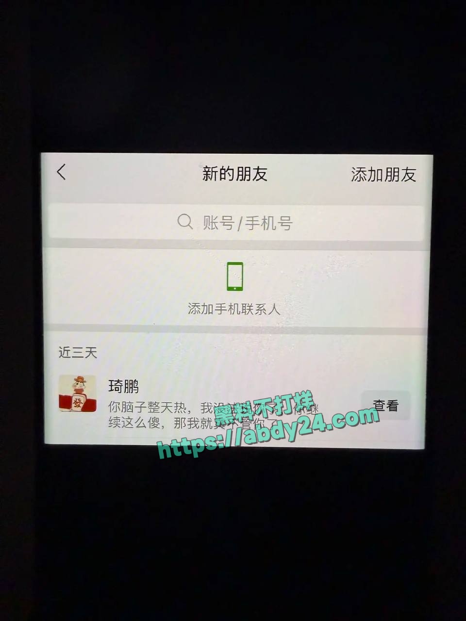 山东淫女王晓迪出轨 2