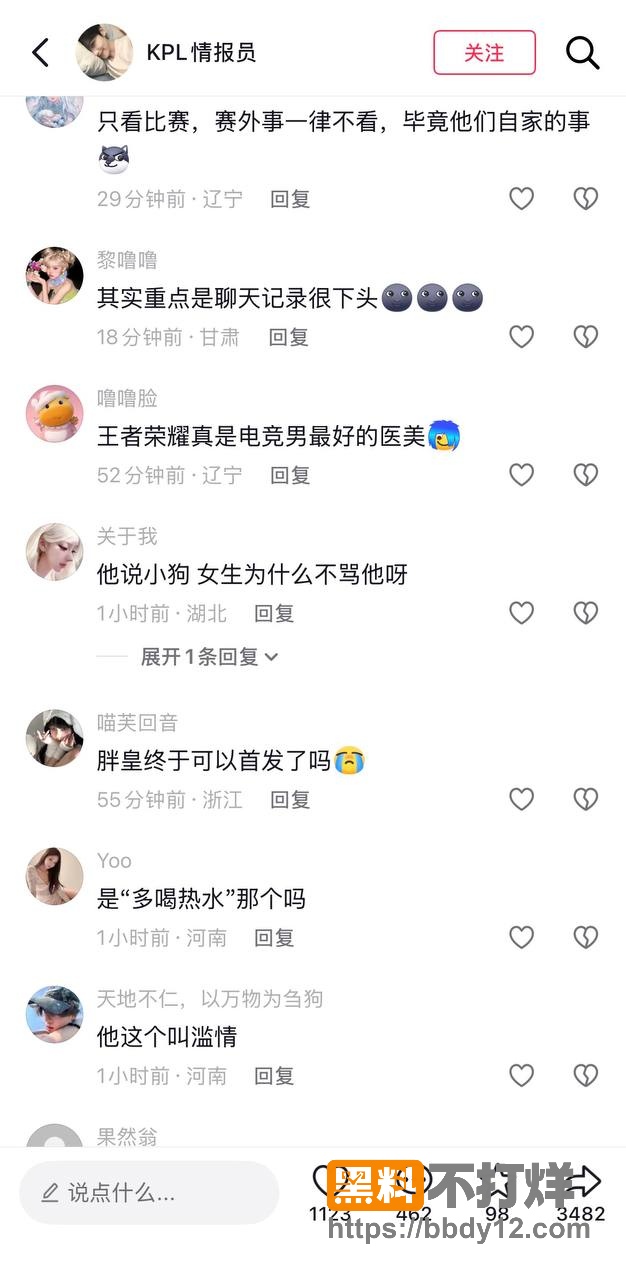 爆料加照片7
