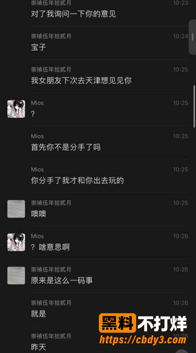 李毅聊天记录8