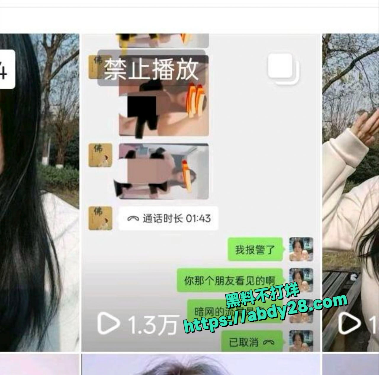 重庆萧敏痛斥男友将私拍视频放到网上 2