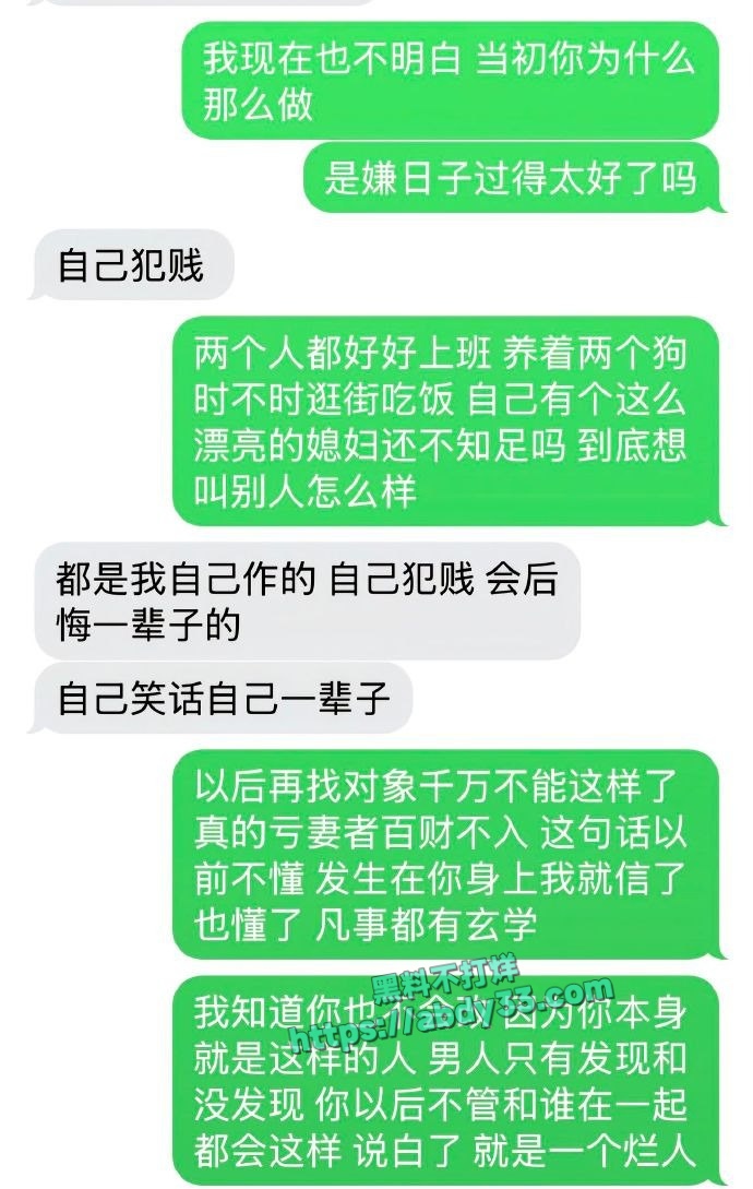 网友曝光福建厦门渣男 14