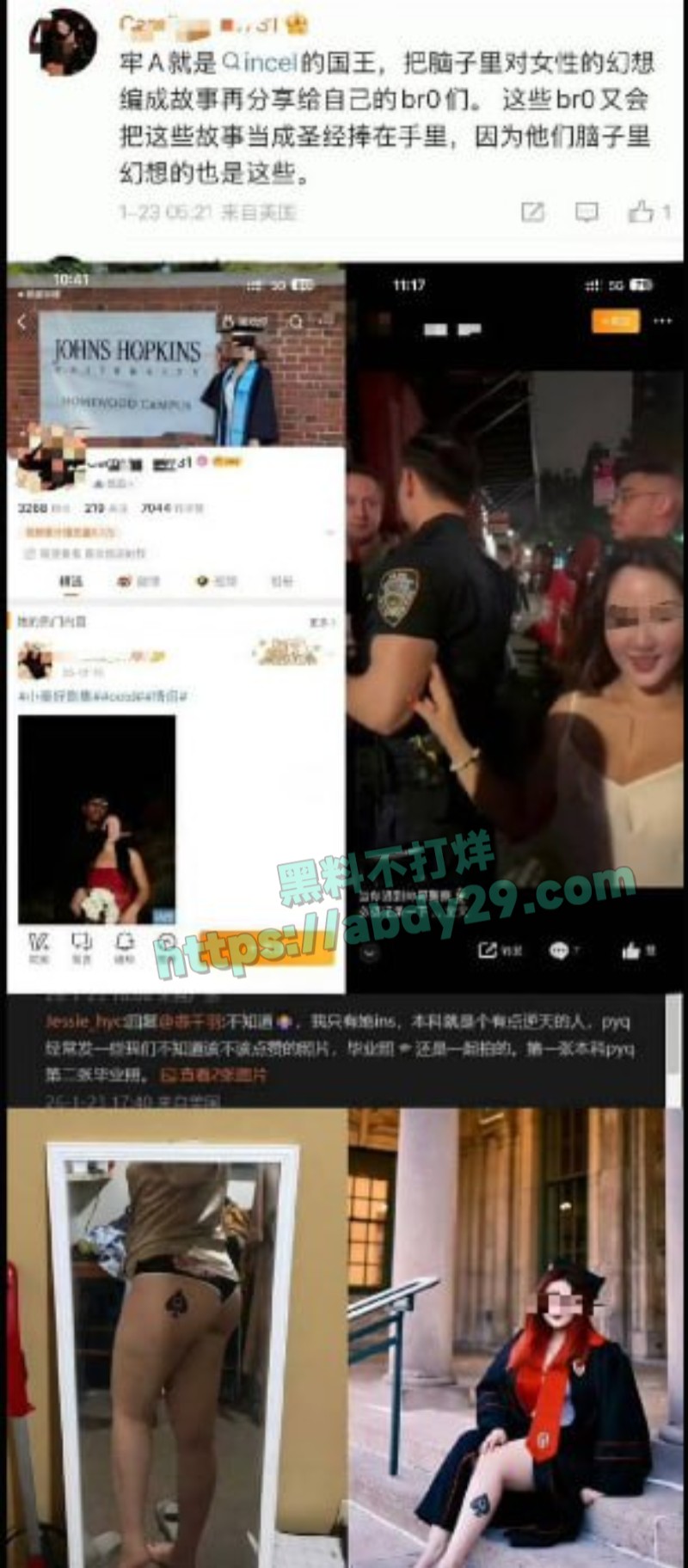 媚黑留学生threads微博炮轰国男