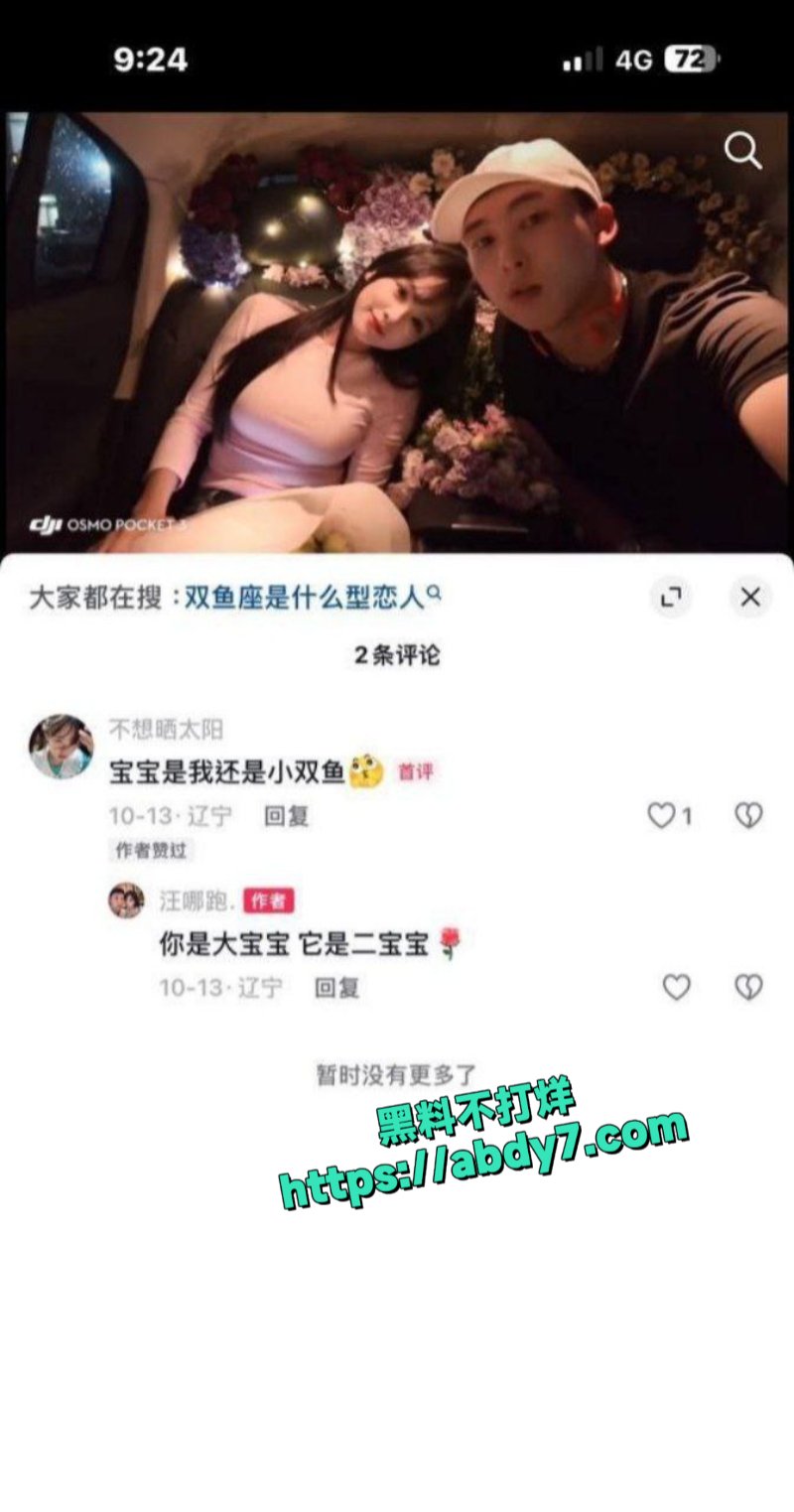 抖音网红小仙女不想晒太阳3