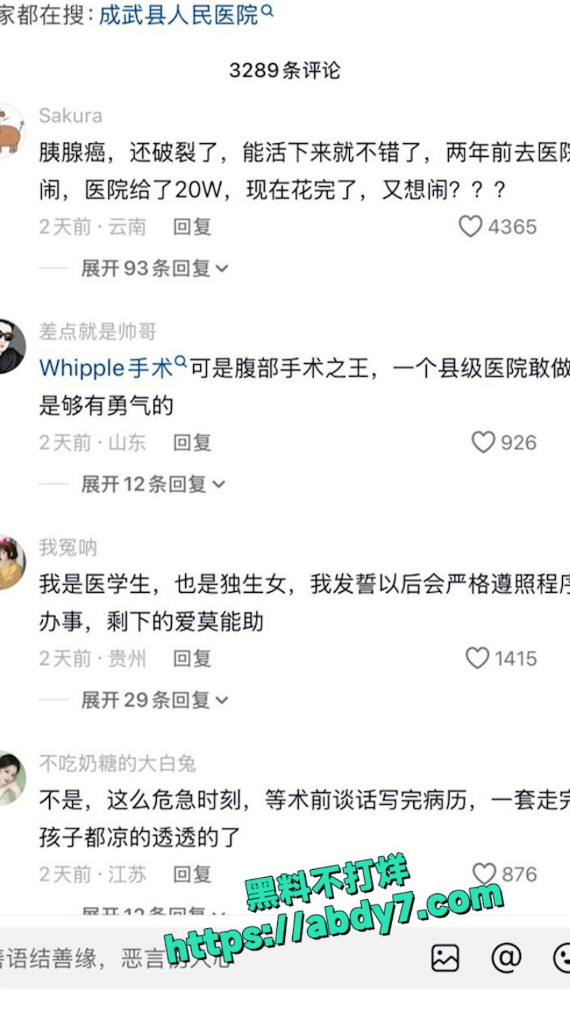 手术中男孩被切了6个器官事件 13