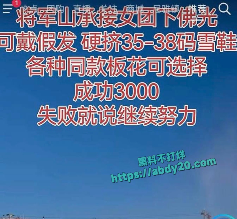 小屁大王佛光道再就业 13