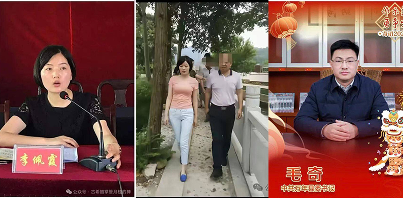 上饶万年县委书记 毛奇 与李佩霞后续且曝光录音 李佩霞女同志欲想主动套路书记！