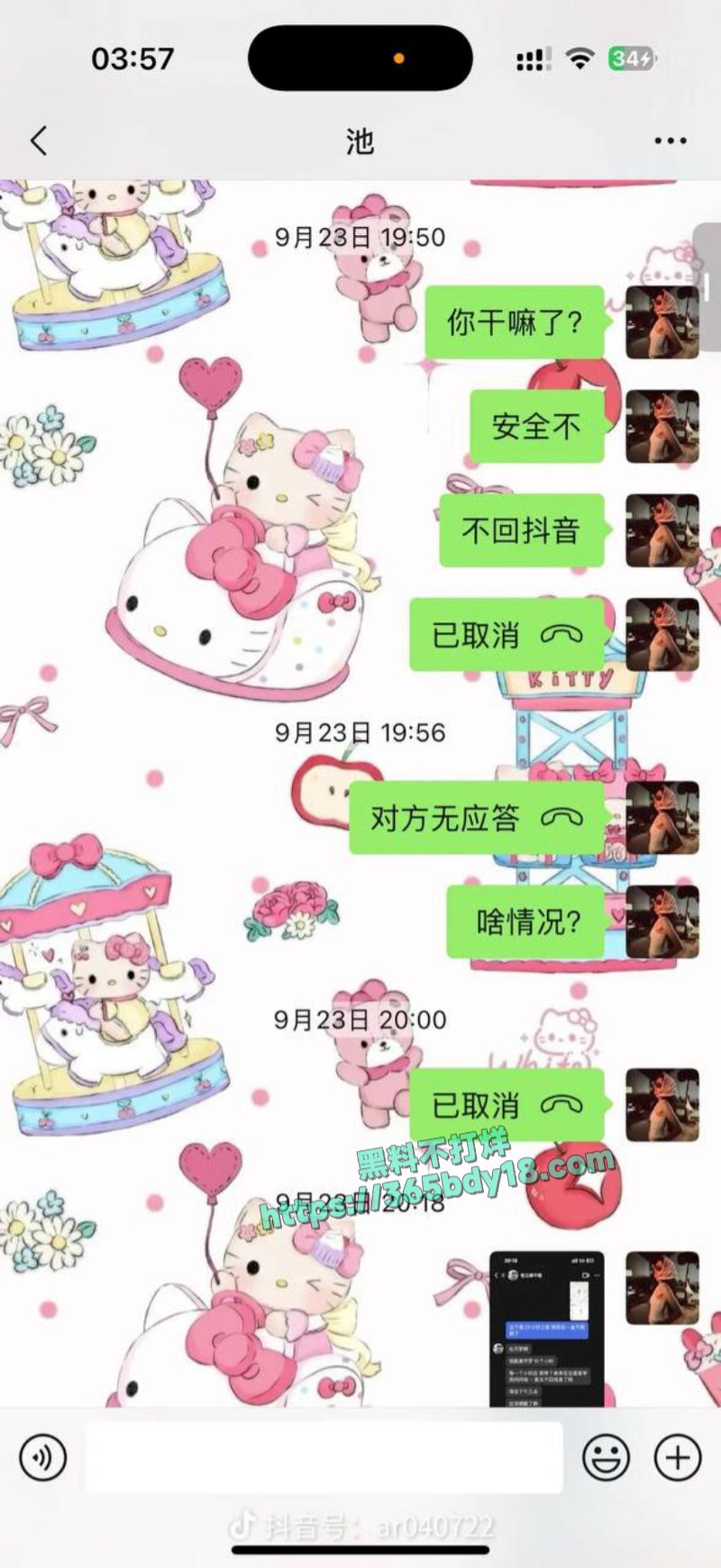 池广滢埃及旅游失联6天被找到好闺蜜竟是隐藏绑架犯 47