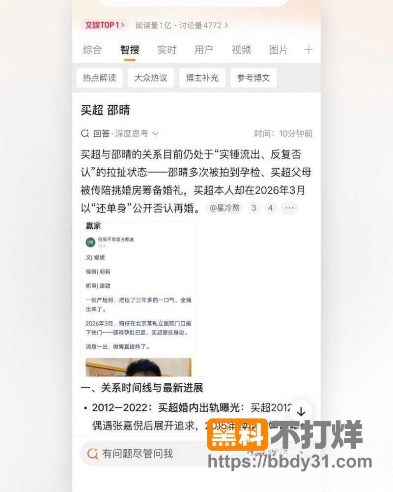 买超17