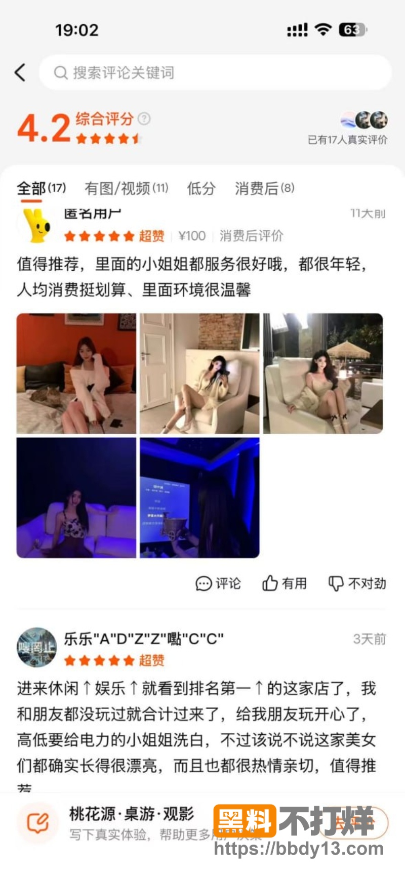 私人影院陪睡 23