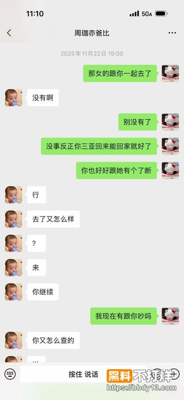 浙江三鸥集团 周韬24