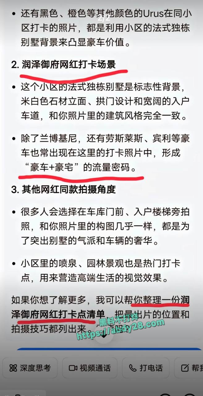 富二代李瑞滨被曝男名媛 26