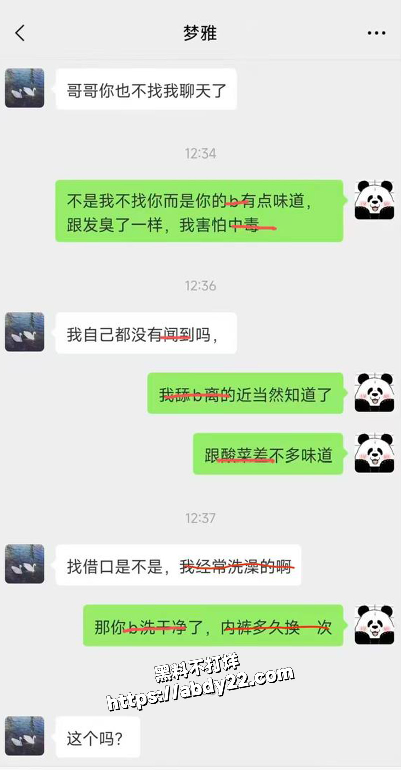 海王自爆聊天5