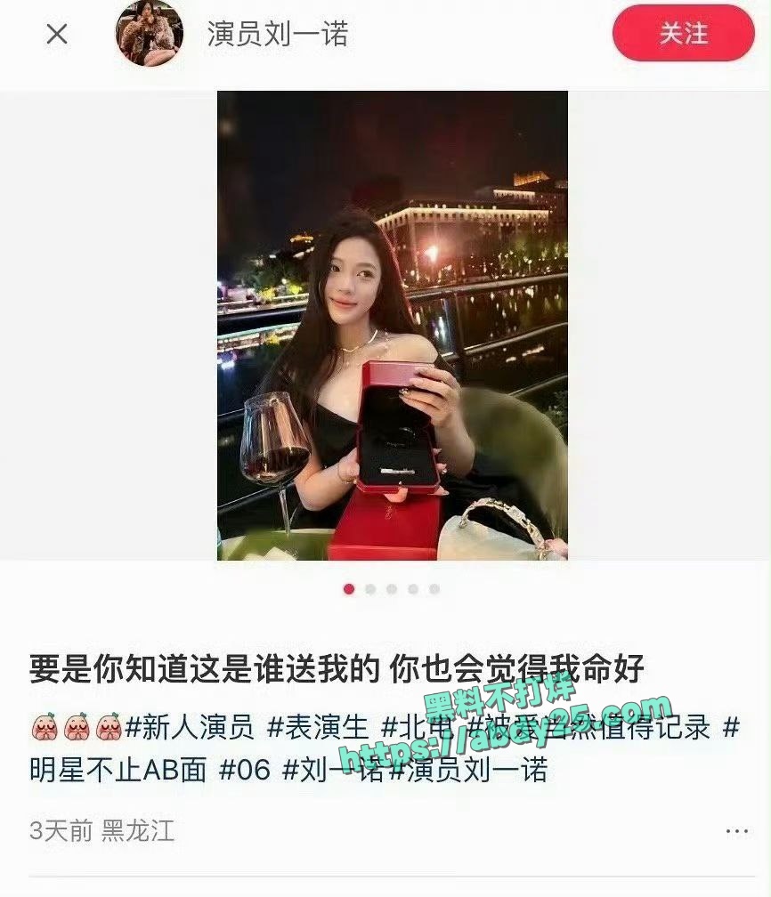 檀健次被曝与网红刘一诺恋爱 23
