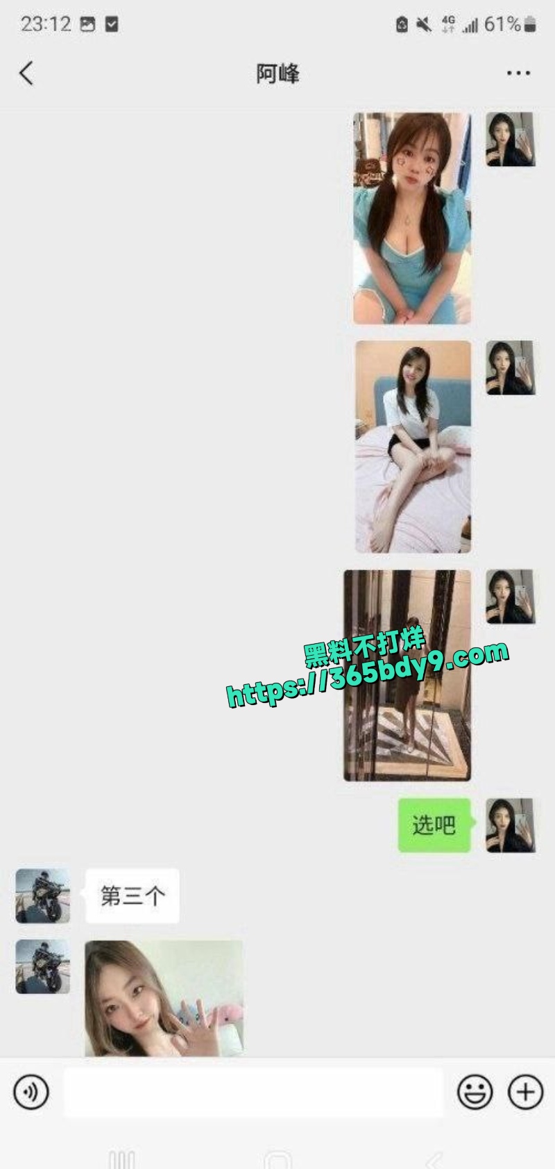 深圳护士下班后接外围57