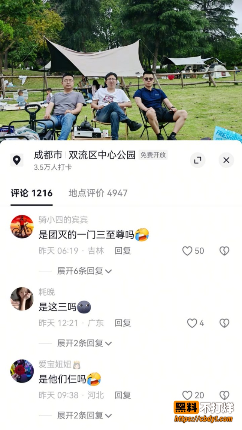 露营三兄弟10