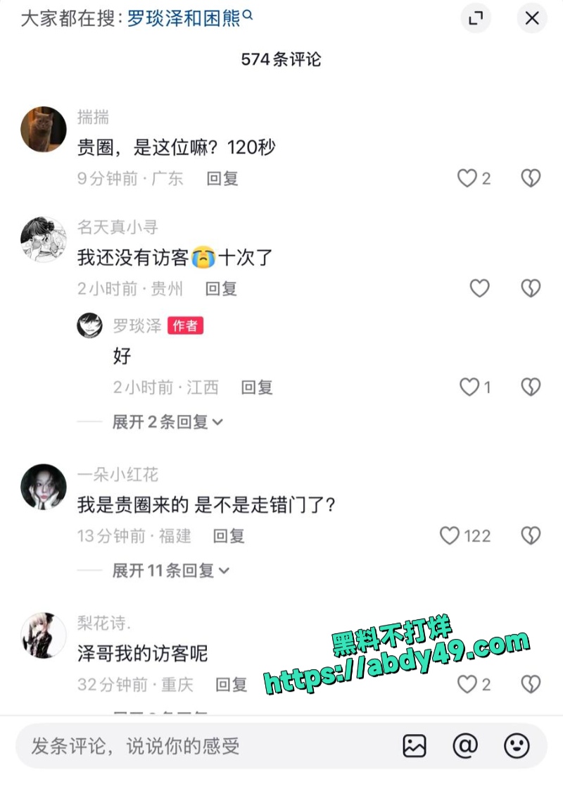 梦男L 罗琰泽 6