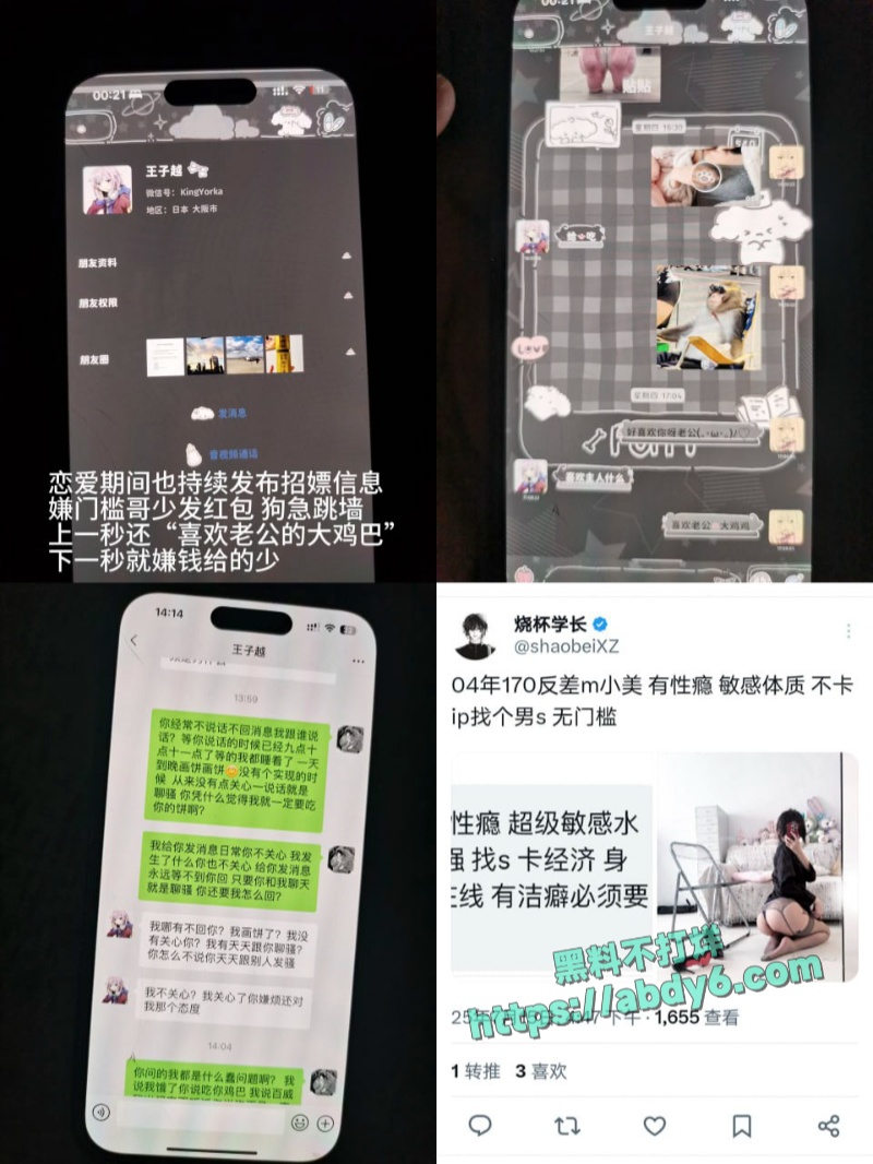 山东青岛乔新悦不雅视频流出 2