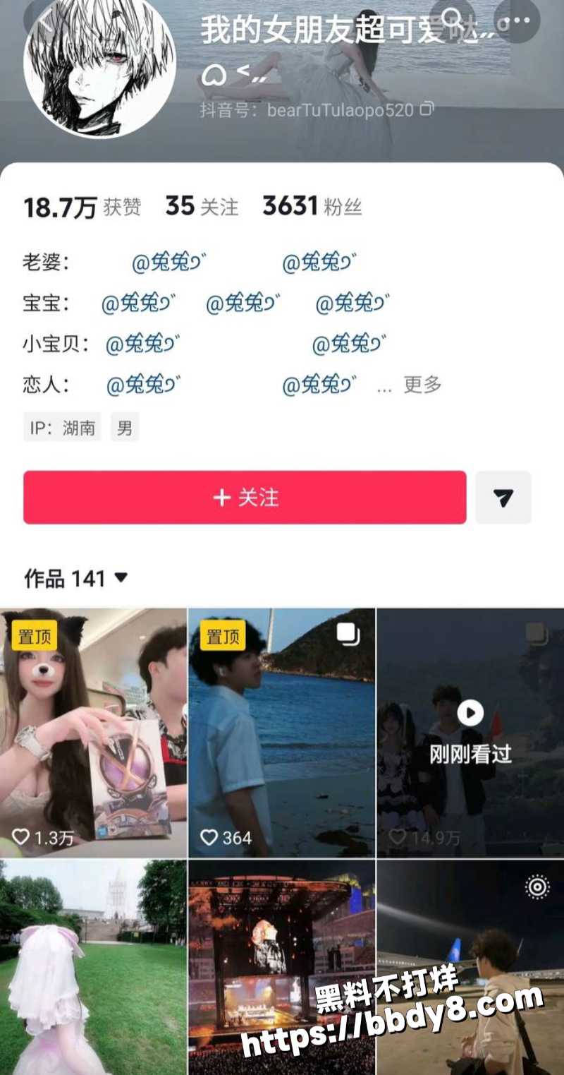 女网红兔兔立单身人设19