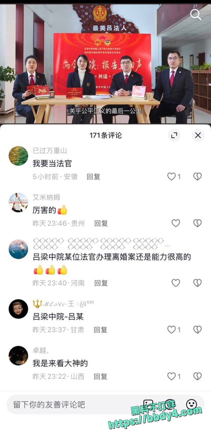吕云锁 13