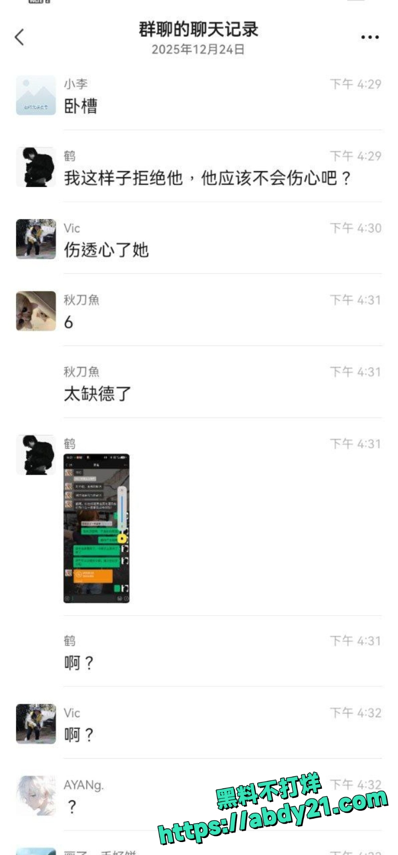 顶级渣男PUA教学聊天记录炸裂 8