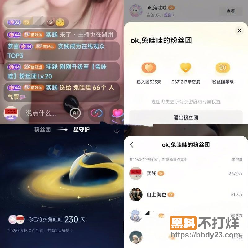 抖音网红兔哇哇前男友长文曝光7