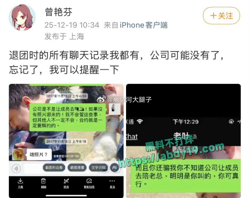 女团成员谢珊珊陪睡大佬视频 28