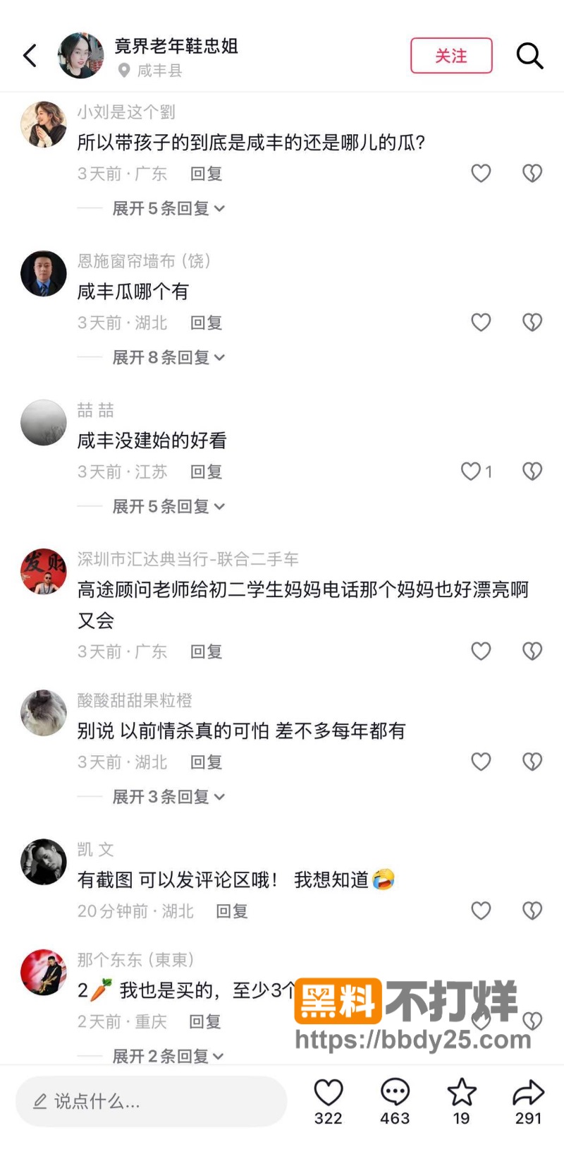 咸丰大石坝47秒叫爸爸视频02