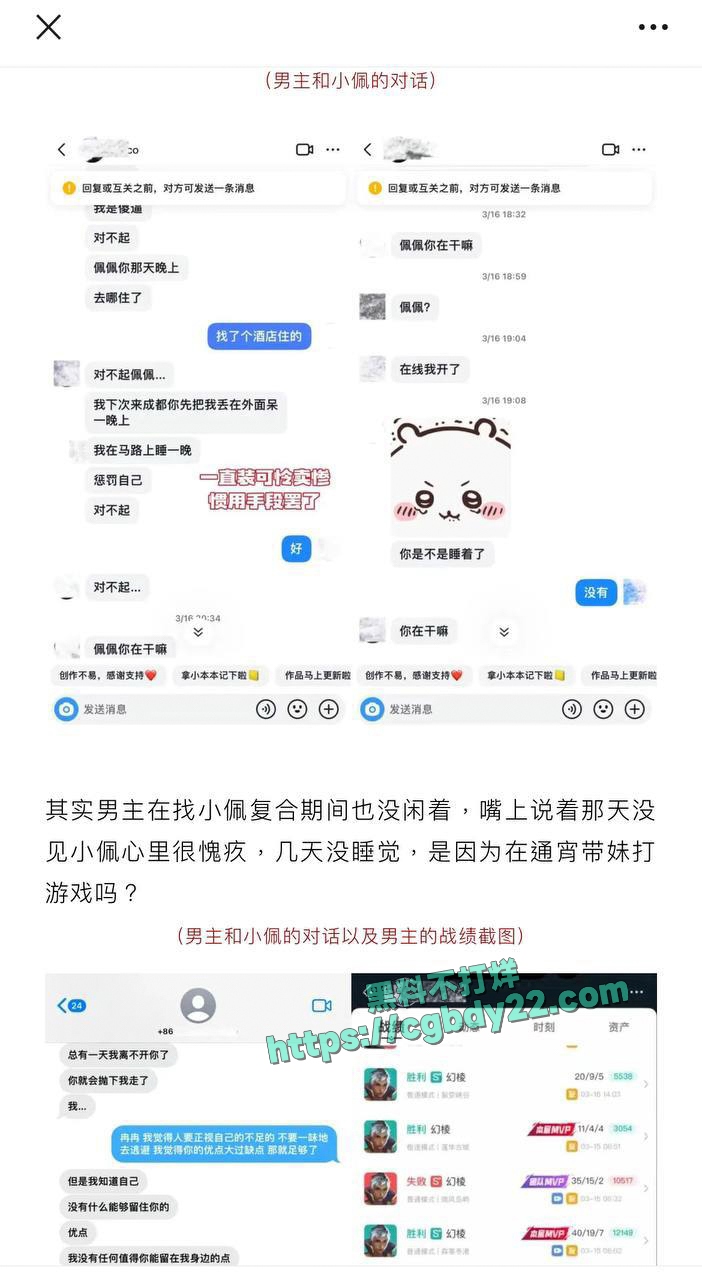 dy百万女网红 凛子同学pp 投稿曝光 手撕渣男15