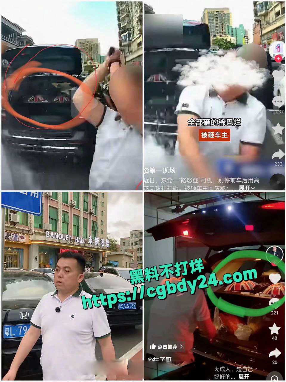 奔驰别车并用高尔夫球杆砸车8