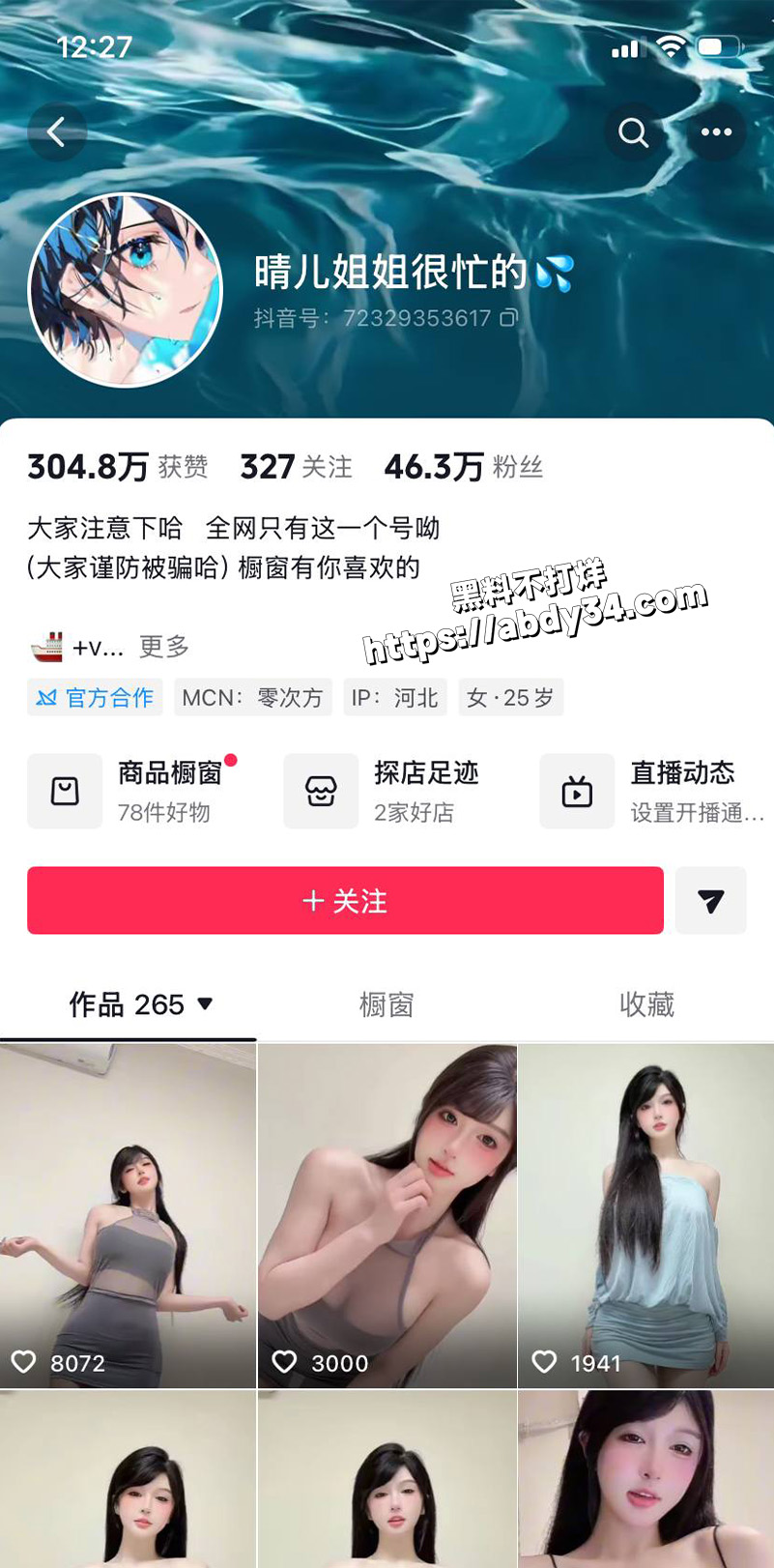 晴儿姐姐很忙的