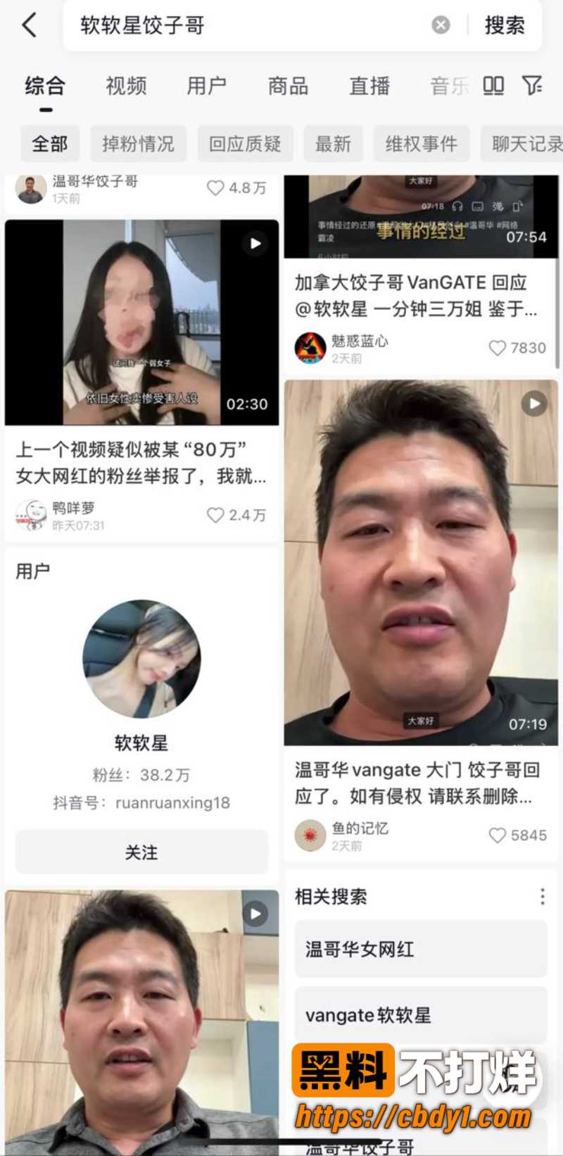 软软星2