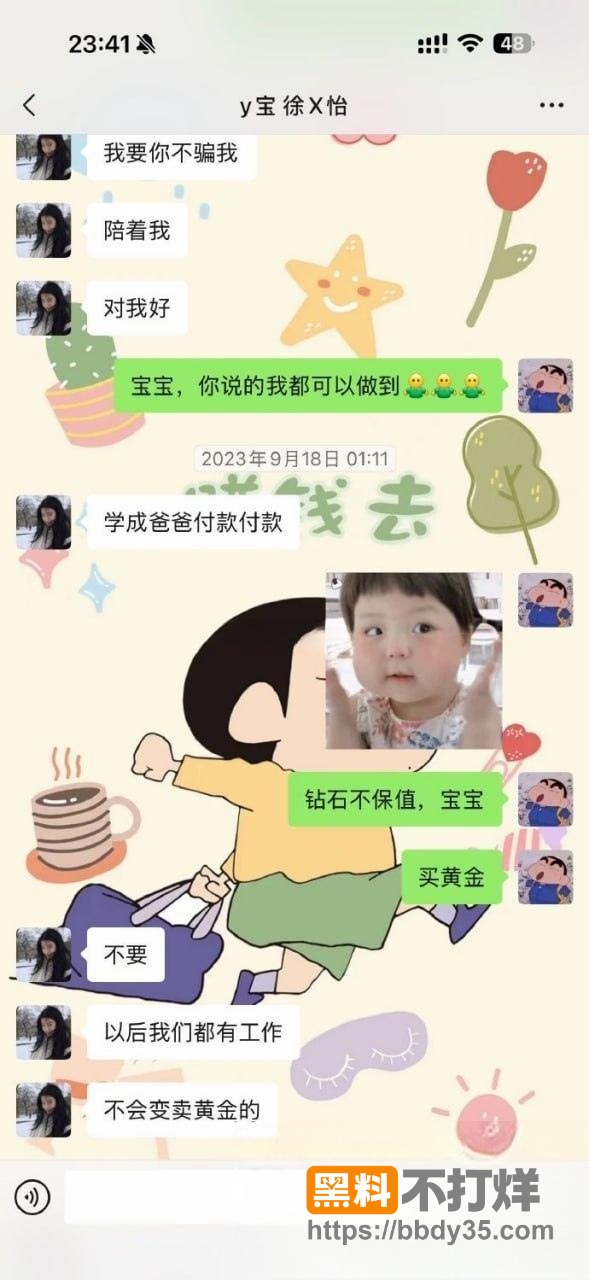聊天记录1