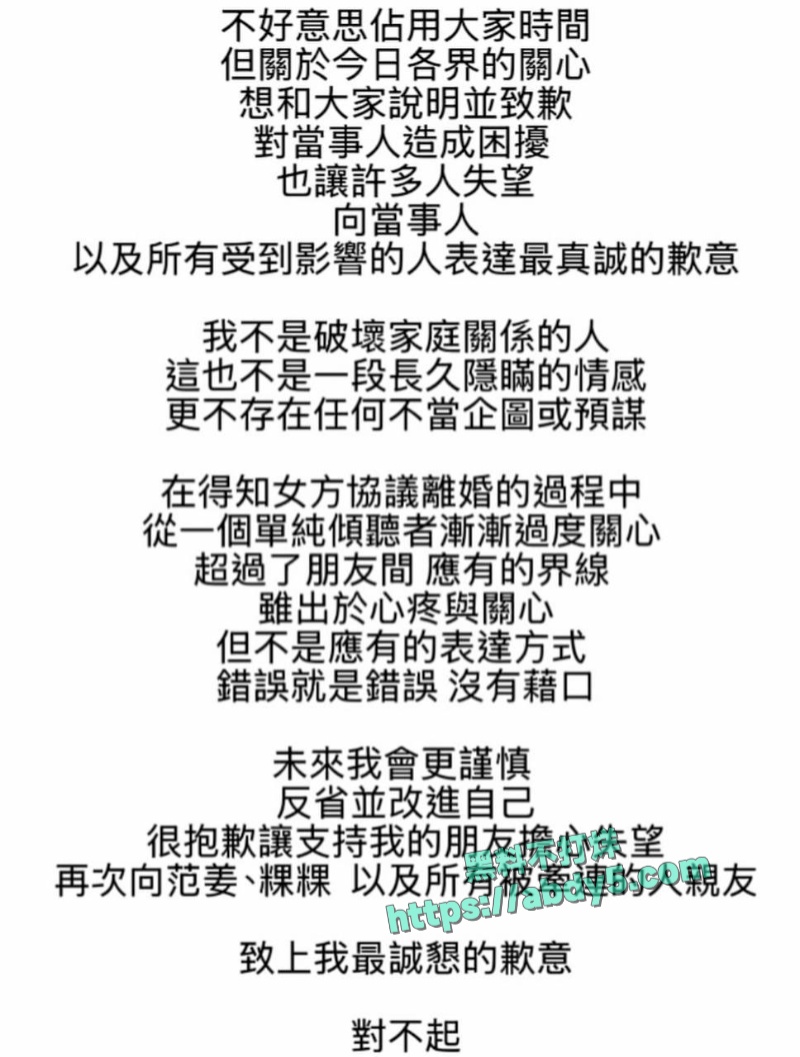 棒棒堂偶像王子邱胜翊介入范姜彦丰婚姻 3