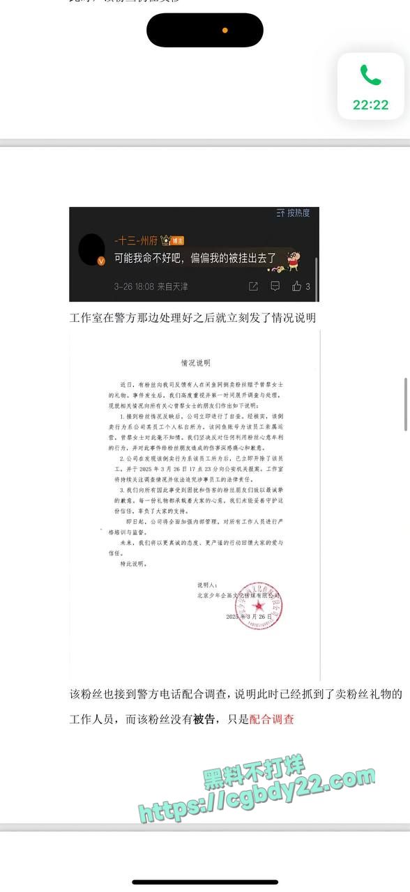 曾黎倒卖粉丝礼物 (12)