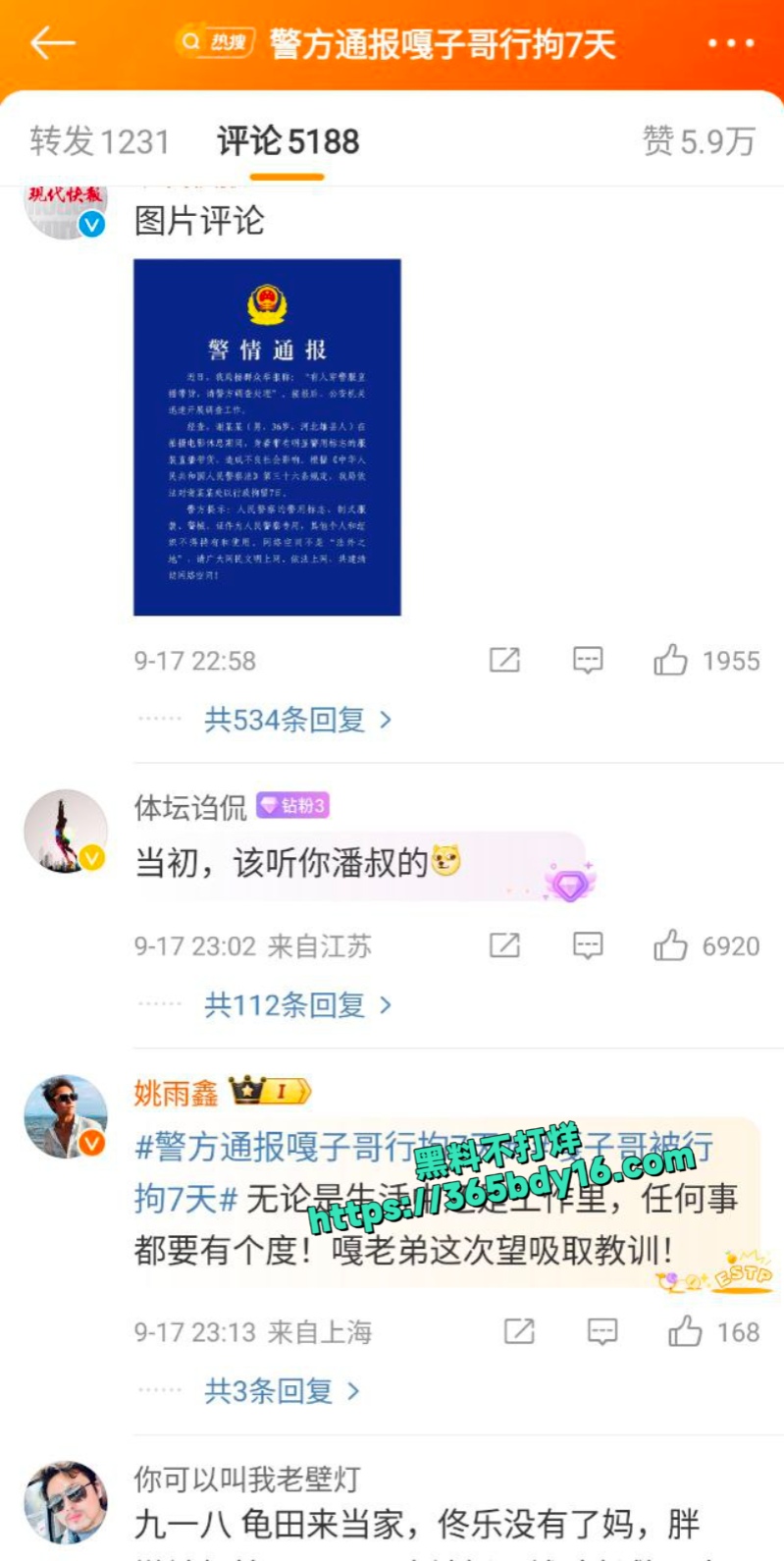 嘎子穿警服带货被刑拘7天3