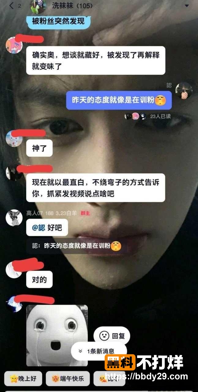 热海高轫爆料2