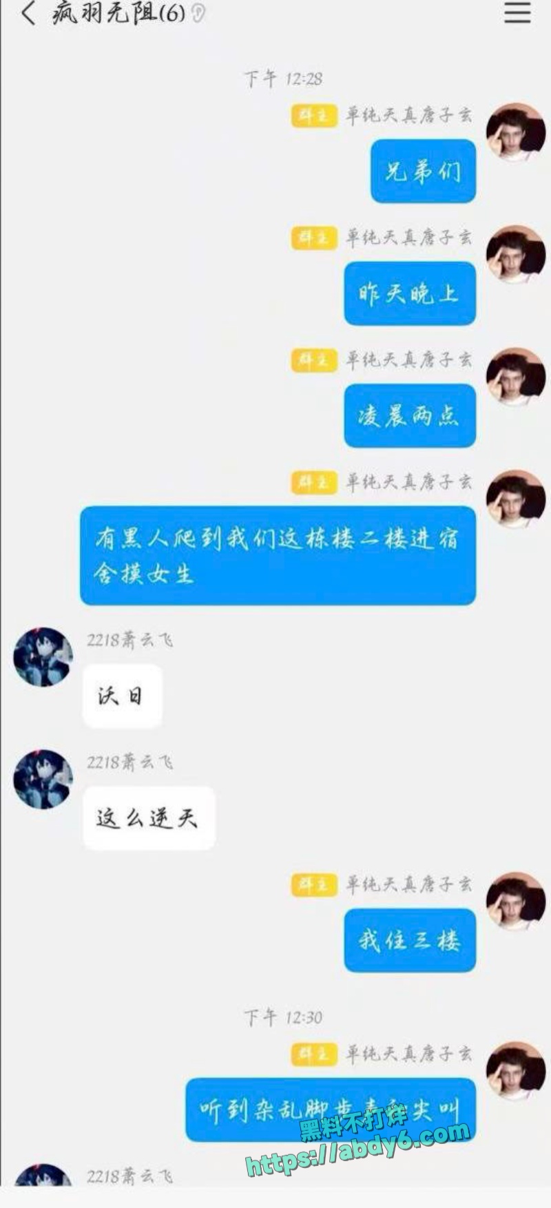 重庆三峡大学外籍男性学生攀爬女生宿舍 8