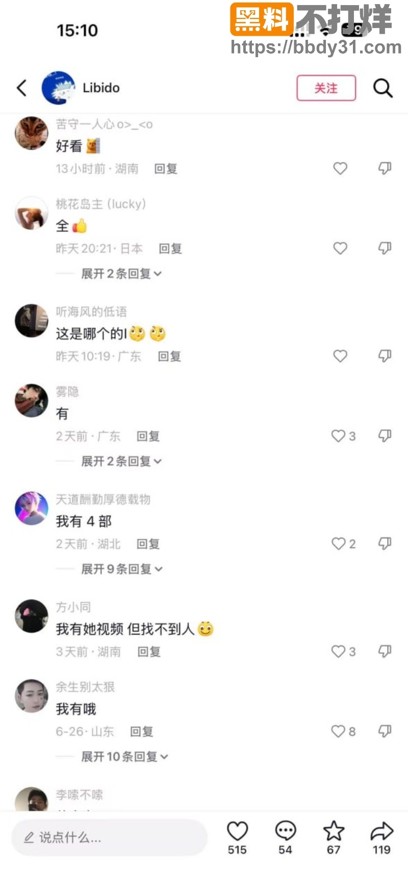 百万粉丝网红大尺度视频14