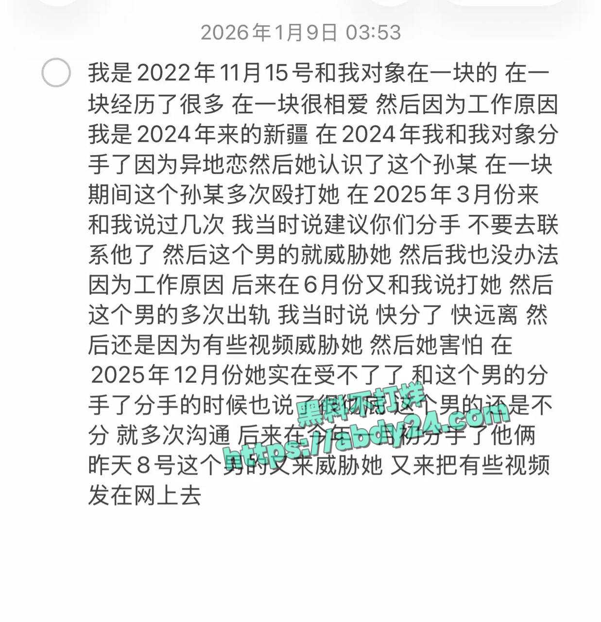 山东淫女王晓迪出轨 1